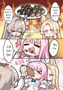 블루아카) 죽순파 vs 버섯파 & 미카.manga