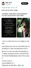 자살한 AV배우 코라키 하나 유서