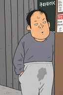 2찍들의 왕자 구라타기가 바지에 지린이유