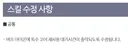 테섭 진짜 얼탱이 없는 것 중에 하나가