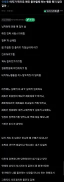 여자가 찐으로 남친 좋아할때 하는 행동