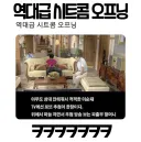 역대급으로 불린다는 옛날 시트콤 드라마 오프닝