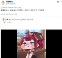 트릭컬) 바리에 한테 붙는 밈