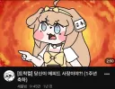 트릭컬)이러니 납치당하지