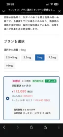 일본 비급여 마운자로 가격 근황...