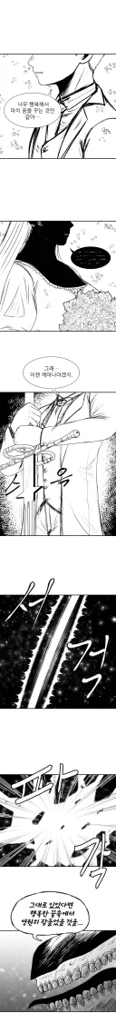 "누님, 이새끼 웃는데요?".manhwa