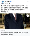 뉴이재명, 윤어게인 애국시민분들께 비보를 전합니다