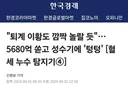 5600억 쏟고 텅텅 빈 경상도의 유령 공원