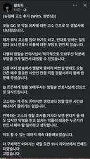 황희두) 뉴일베 고소 후기