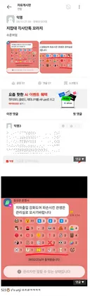 경북대학교 기숙사 단톡방의 단합력 (부엉이 운지)