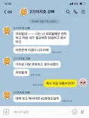 너는 너 외로울때만 연락하고 이런 관계 지겹다 이제