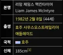 성우 캡쳐해서 모델링 못바꾼다는 울버린