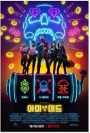 아미 오브 더 데드로 보는 잭스나 감독 능력