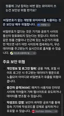 공짜 와이파이 함부로 쓰면 안되는 이유