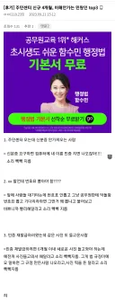 주민센터 신규 4개월, 이해안가는 민원인 top3