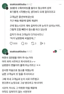 입주 청소하러 갔다가