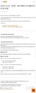 피규어 흑사병 고쳐봤다 보쉴?