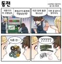 조선엘프) 제발 자판기에는 돈만 넣어주세요.manhwa