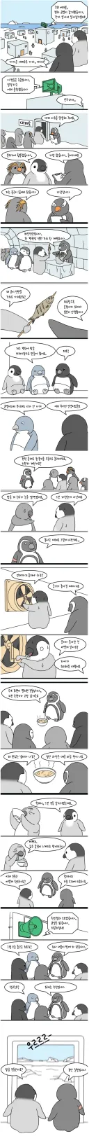 재난이 일어난 만화