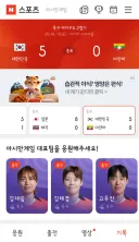 아시안게임 여자축구 1차전 미얀마에게 5 대 0 승리