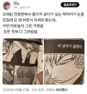 만화방 이치마루긴 빌런