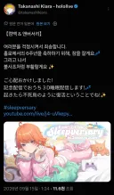 버튜버) 활! 부! 키아라 부활!