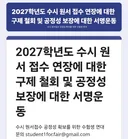 심각) 지금 문제 중인 유웨이 사태 요약