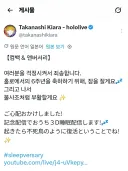 버튜버) 키아라 부활선언했다