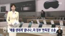 속보) 애플 하루 만에 150조 증발 ㄷㄷ