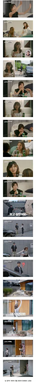 일본여자가 한국남자 친절하다고 하는 이유