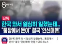 2026한국에서 벌어진 인신매매