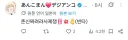 트릭컬) 정신차려라 사제장 일본에서 꽤 퍼졌구나