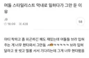 여돌 코디팀 막내로 일하다 현타와서 그만둔 이유