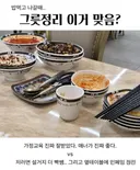 밥먹고 나갈 때 그릇정리