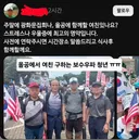 올공에서 여친 구하는 할배들