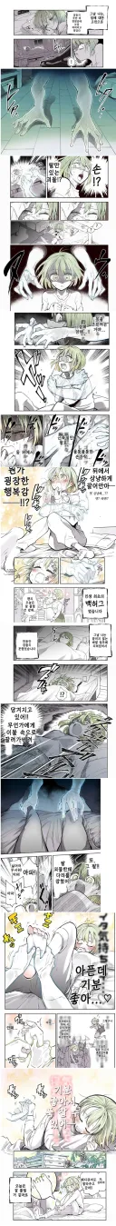 야밤에 나타난 공포의 어떤 손.manga