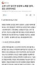 소변 너무 잦으면 방광에 노폐물 쌓여.. 참는 훈련하세요