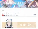 드래곤플라이트2 섭종 공지 떴네
