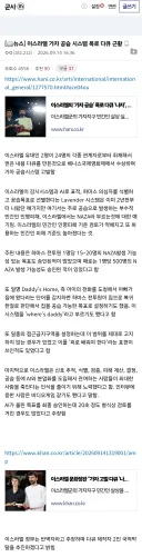 이스라엘 가자 공습 시스템 폭로 다큐 근황
