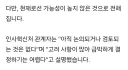 추석 대체 공휴일은 없다고 봐야 하네