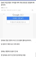 아직도 정청래 탓 하는데 계속했으면 똥물 뒤집어 썼지
