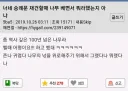 숭례문 재건할 때 나무 베면서 외친 말