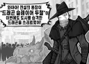 드래곤 슬레이어가된 이유