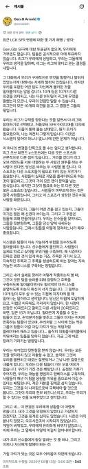 롤) 아놀드 트윗 올라옴ㄷㄷㄷㄷㄷ