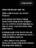 제미나이한테 한소리 들었다....