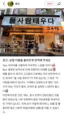중국 간판 대참사
