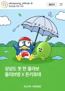 日 돈키호테, 올리브영과 콜라보 굿즈 이벤트