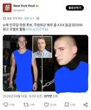 미국 민주당은 국회의원 과거 논란 수준 자체가 다르네..twt