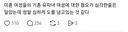 미혼 여성들의 기혼 유자녀에대한 혐오가 도를 넘고있네