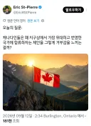 캐나다인들이 아주 멍청하다는 MAG국인